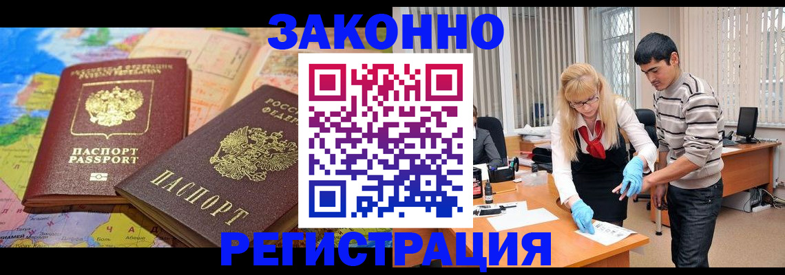 прописка для школы в Покачах
