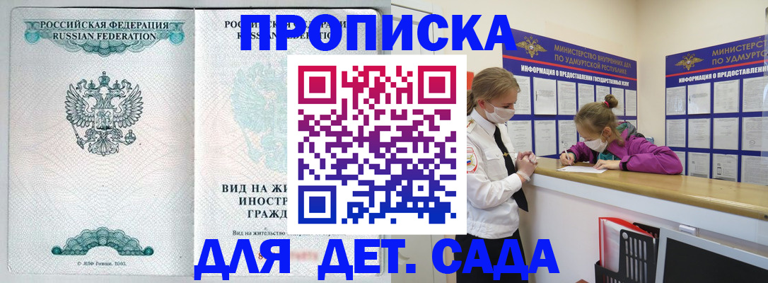 прописка для военкомата в Покачах